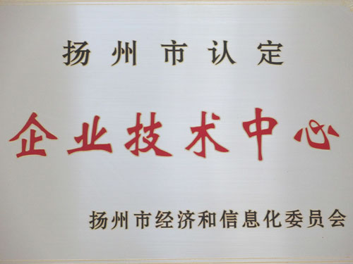 企業技術中心